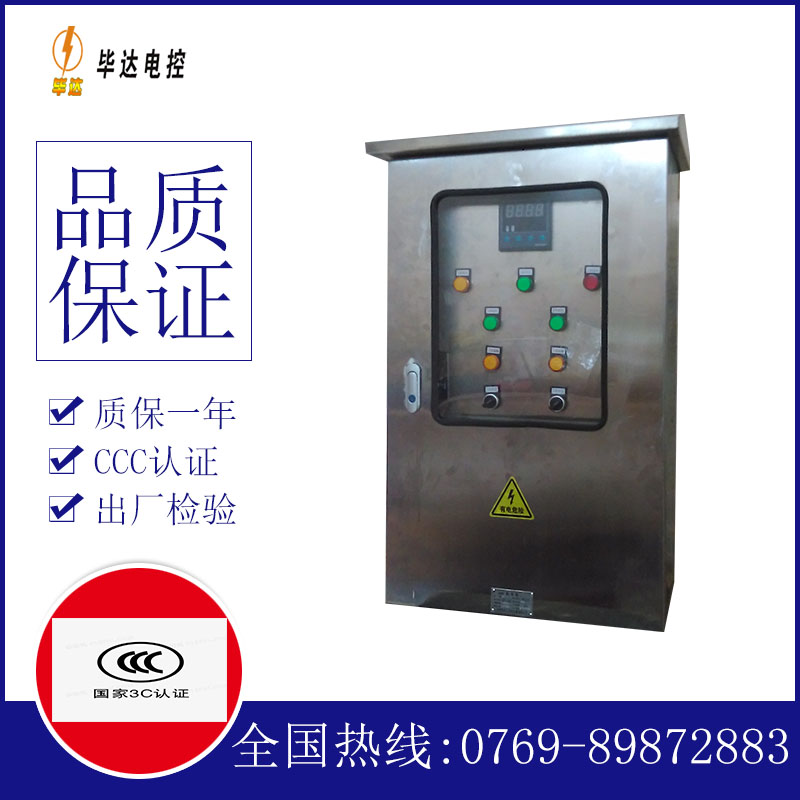 达孜路灯控制箱