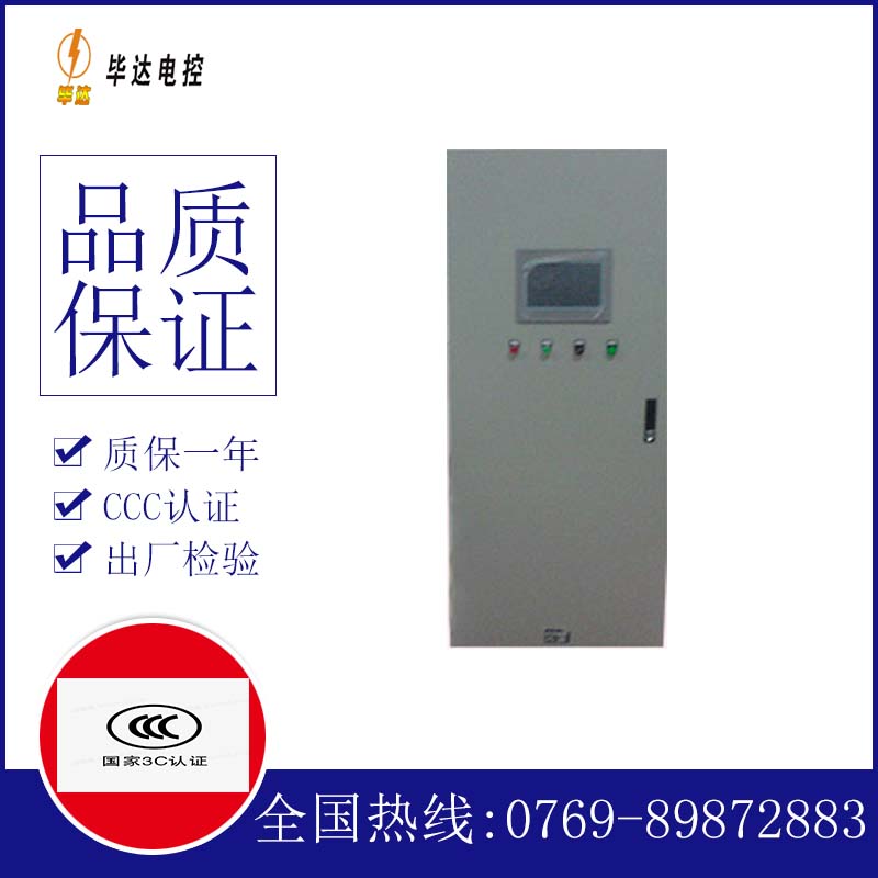 达孜水泵控制柜
